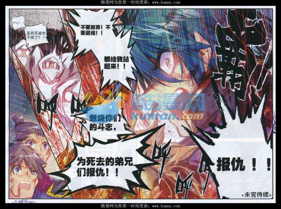 77 燃烧吧，男子汉之火！23
