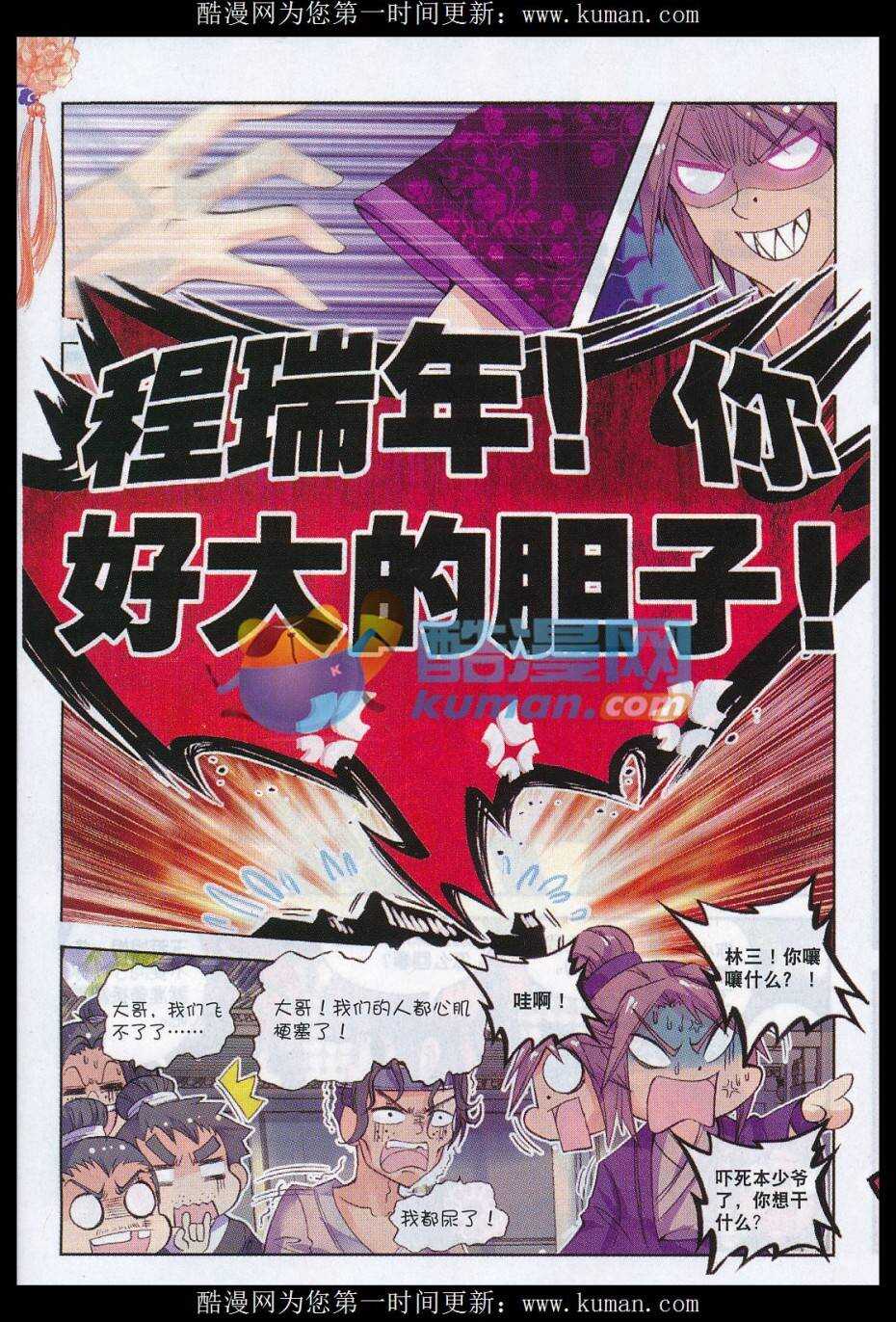 73 吓死你13
