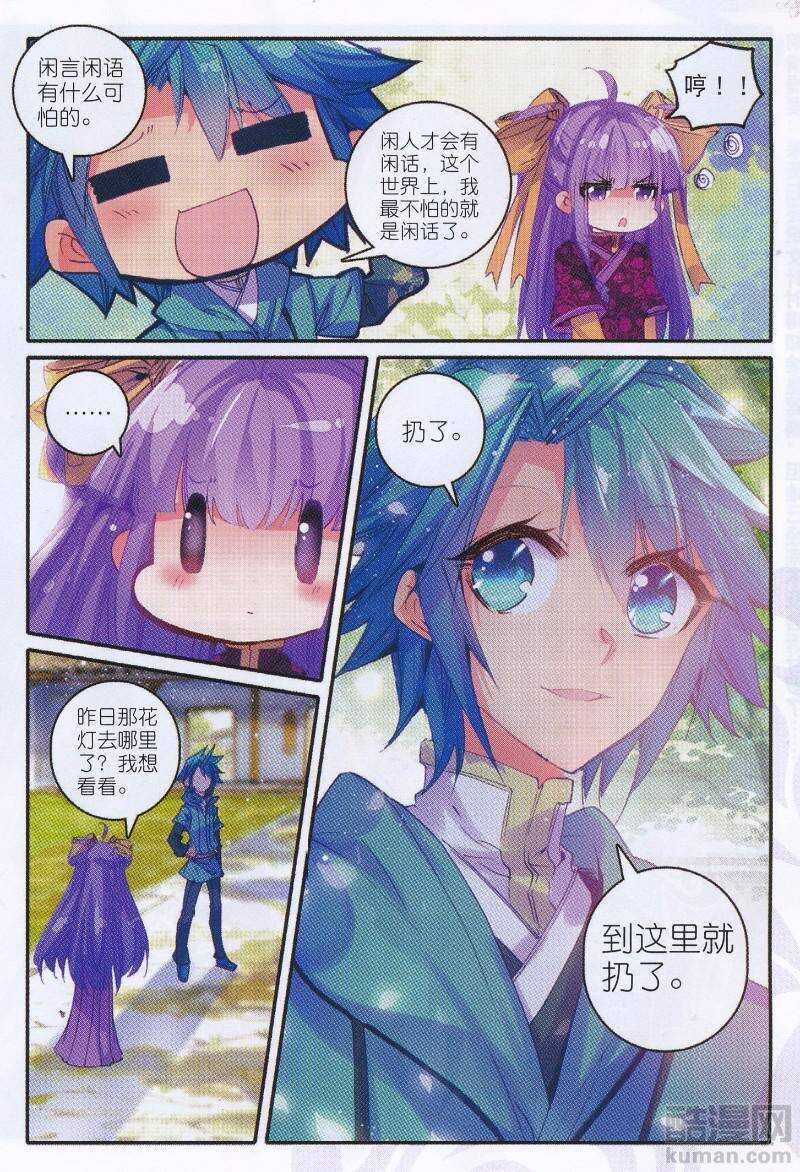 92 哼！骗子21