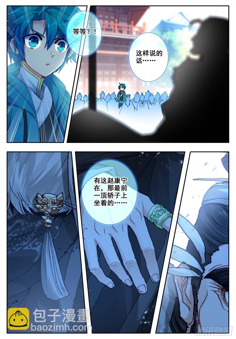 113 不期而遇5