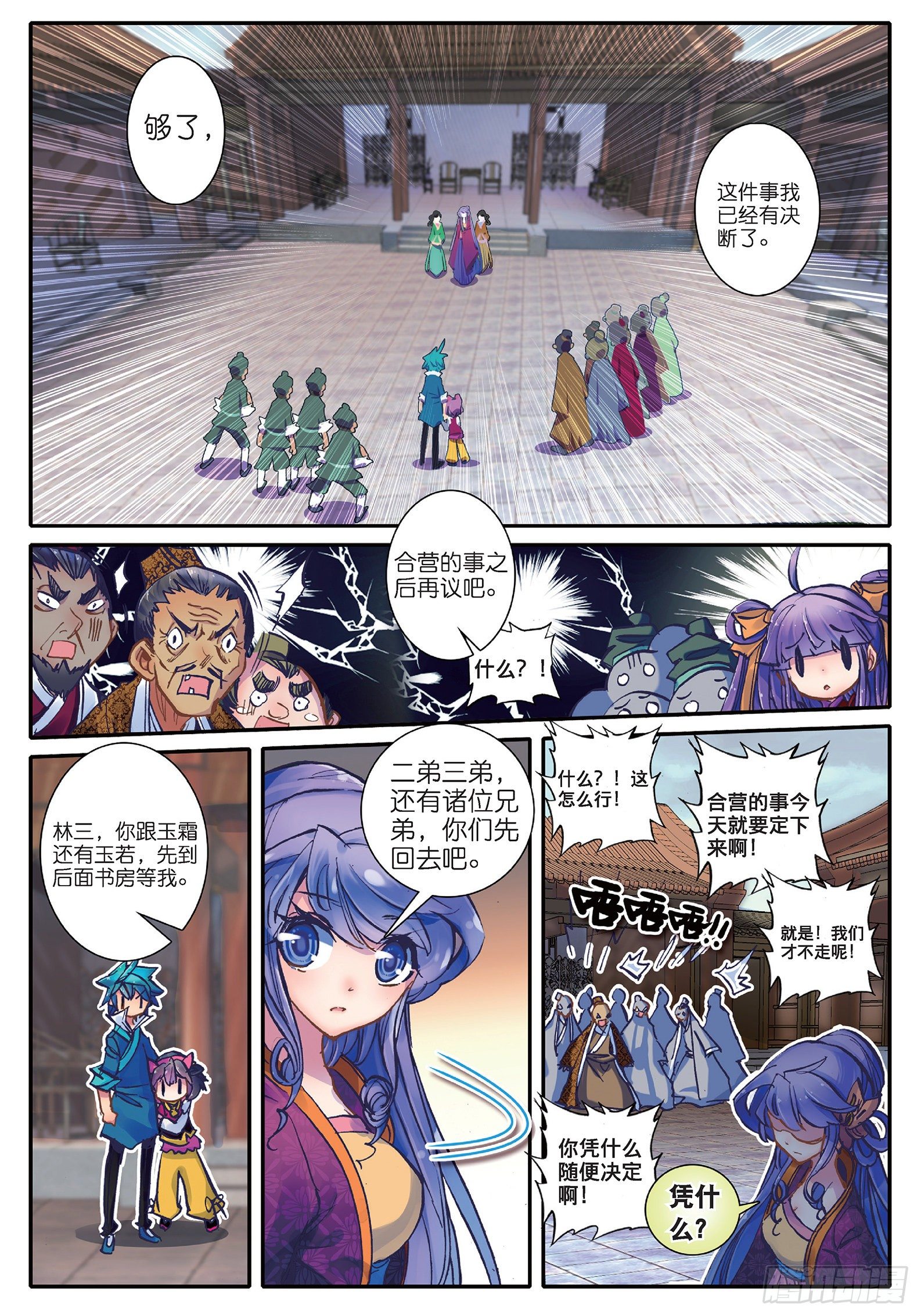 22 吞并游戏14
