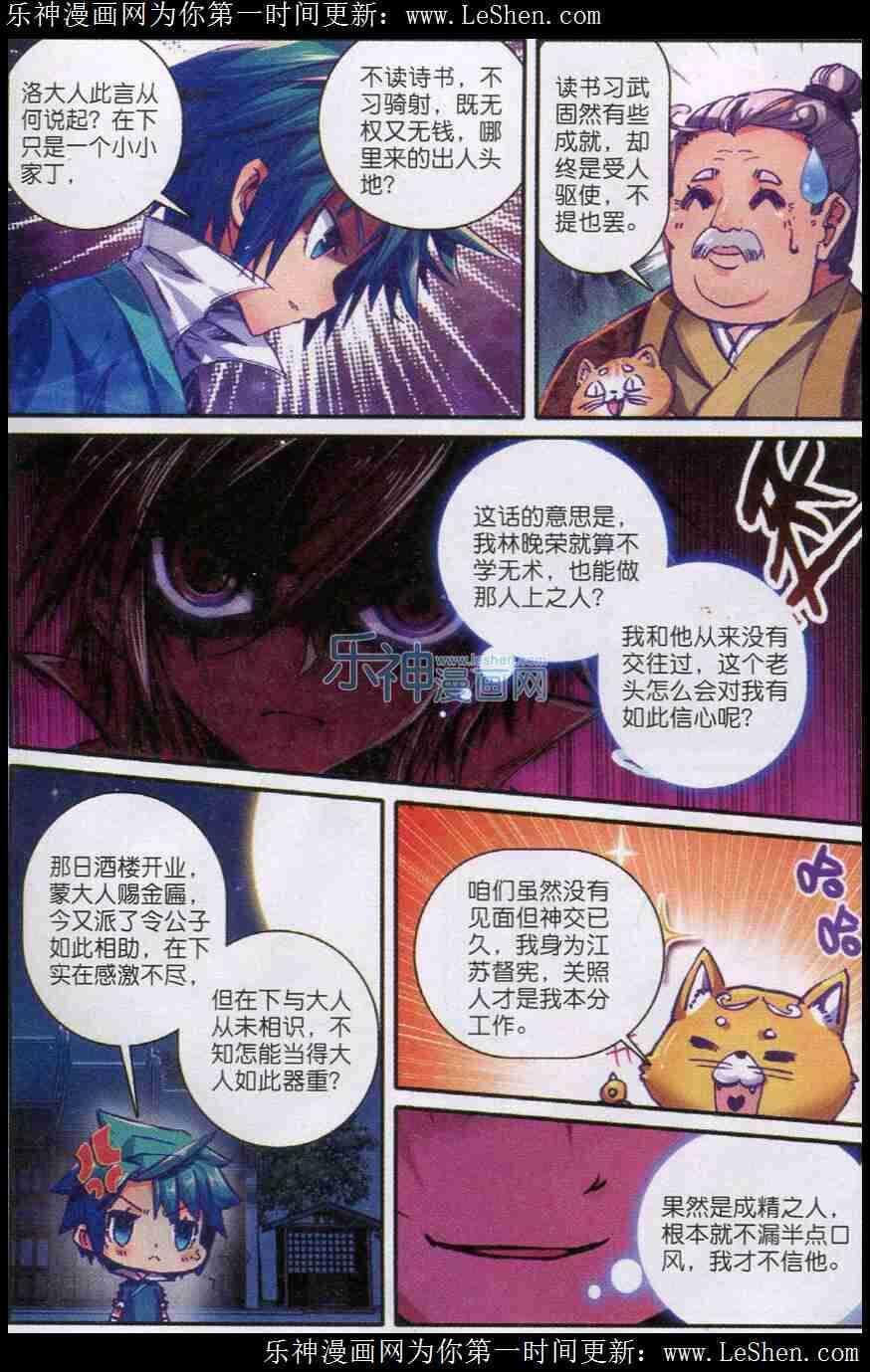 45 狭路相逢21