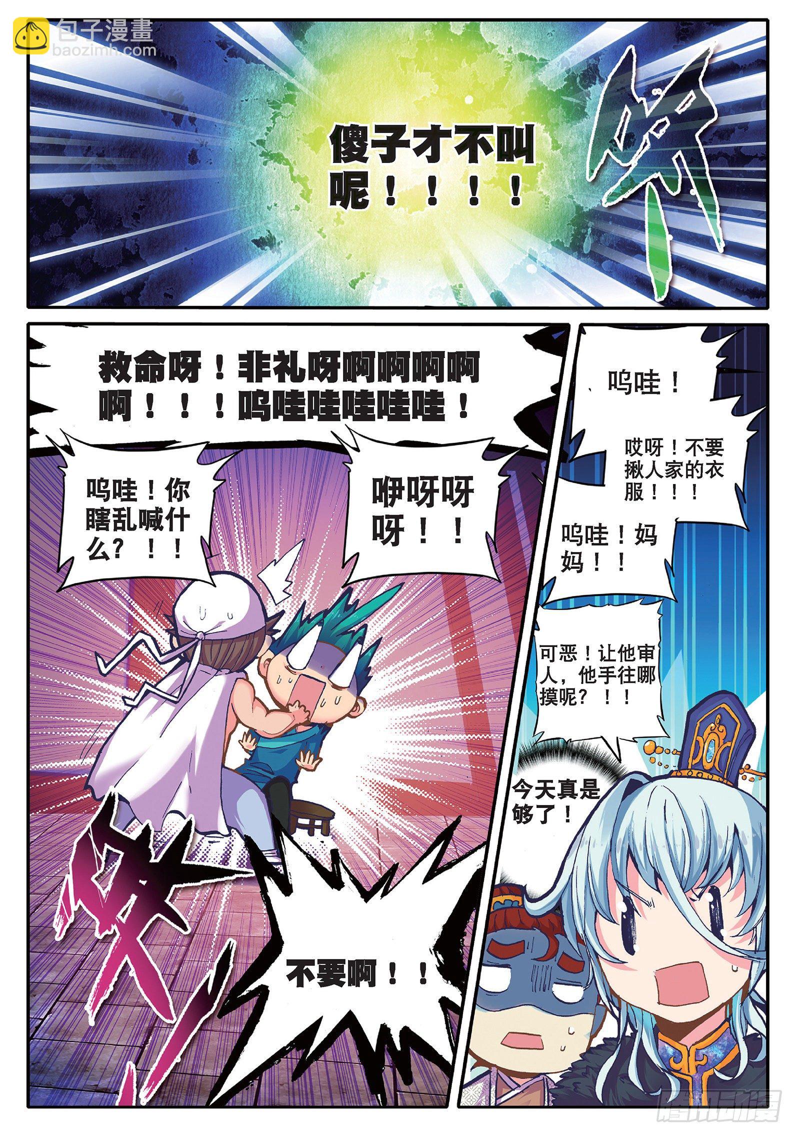 35 中平的不幸日18