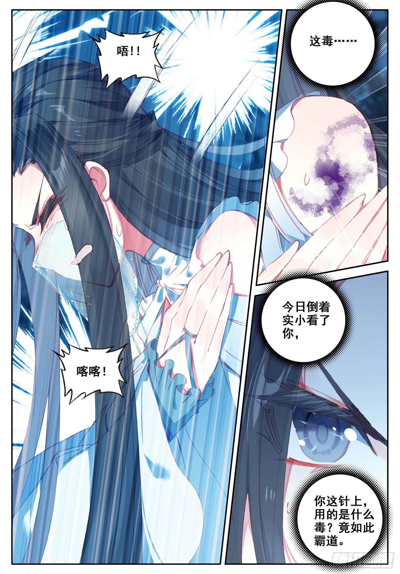 108 仙子被针了13