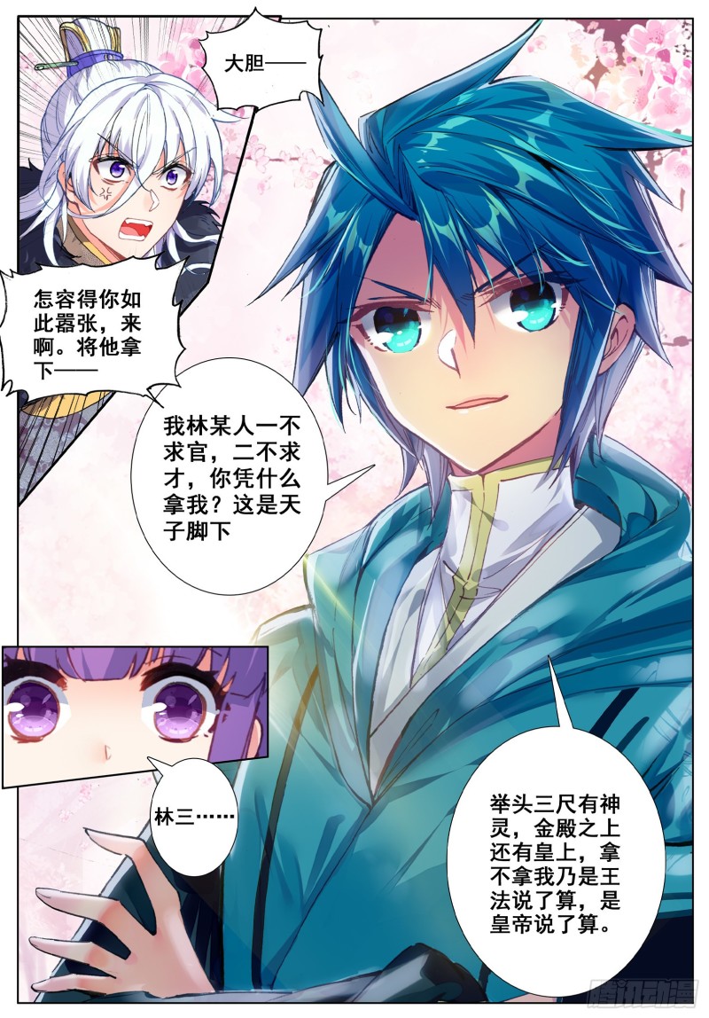 116 狭路相逢12
