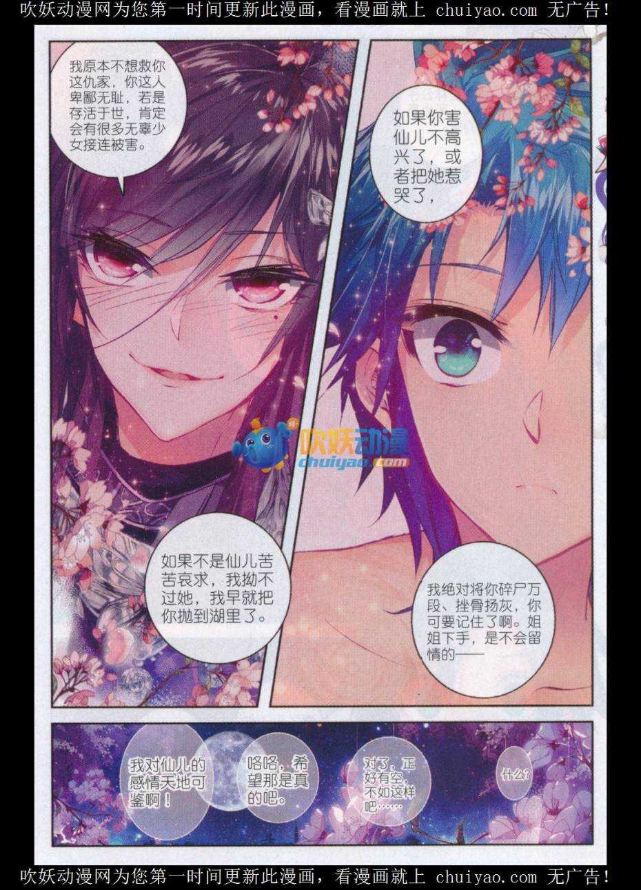 81 针功夫14