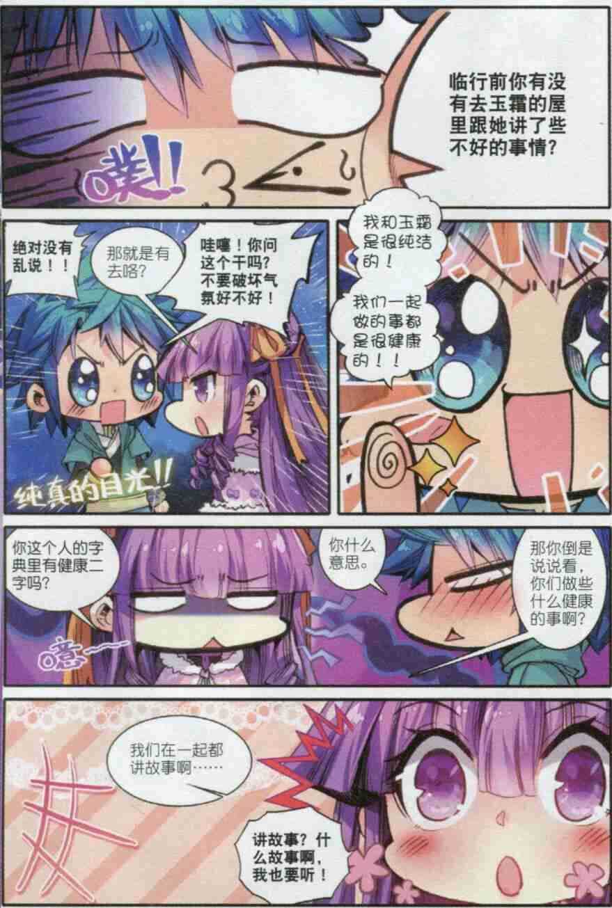 55 平湖秋月16