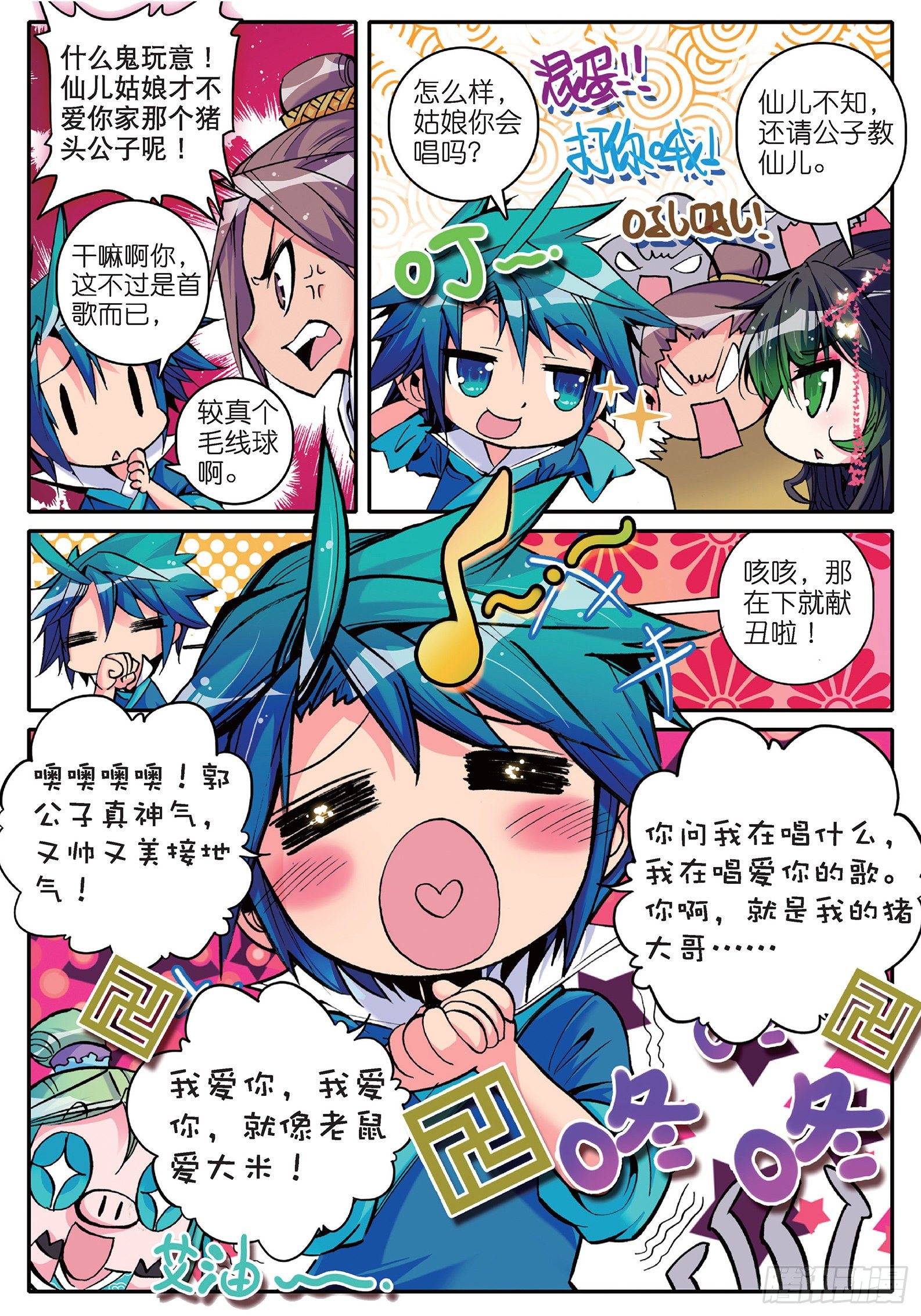 13 我们都爱唱小曲7