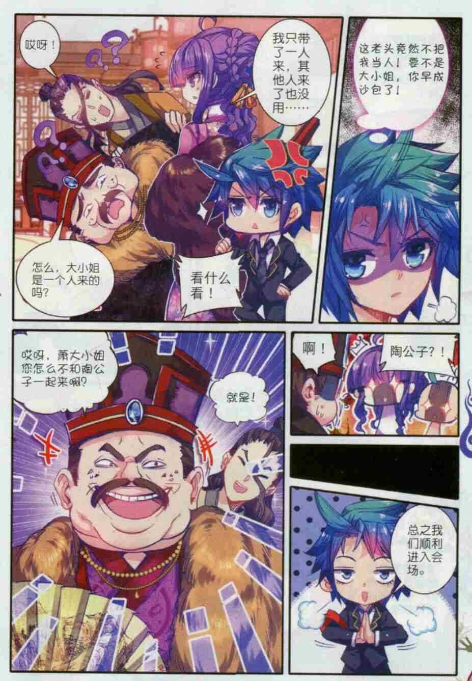 56 商会闹剧4
