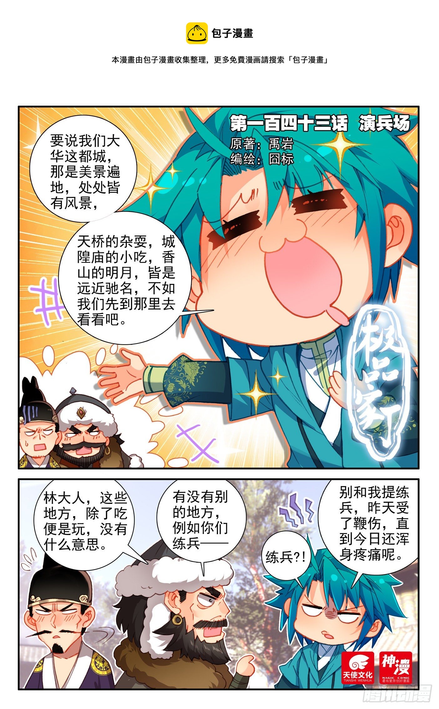 143 演兵场0