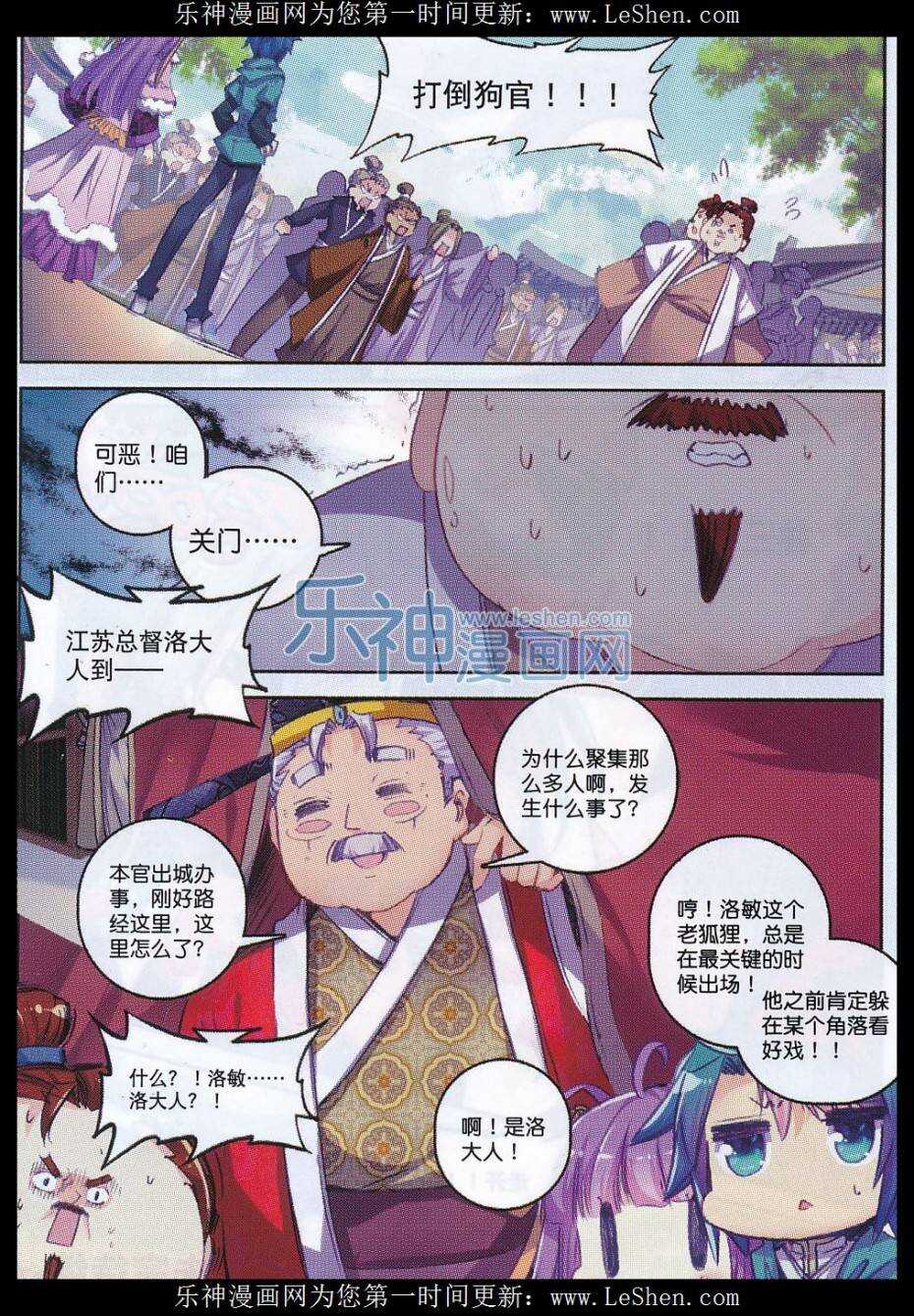 63 表少爷来接收铺子了！19