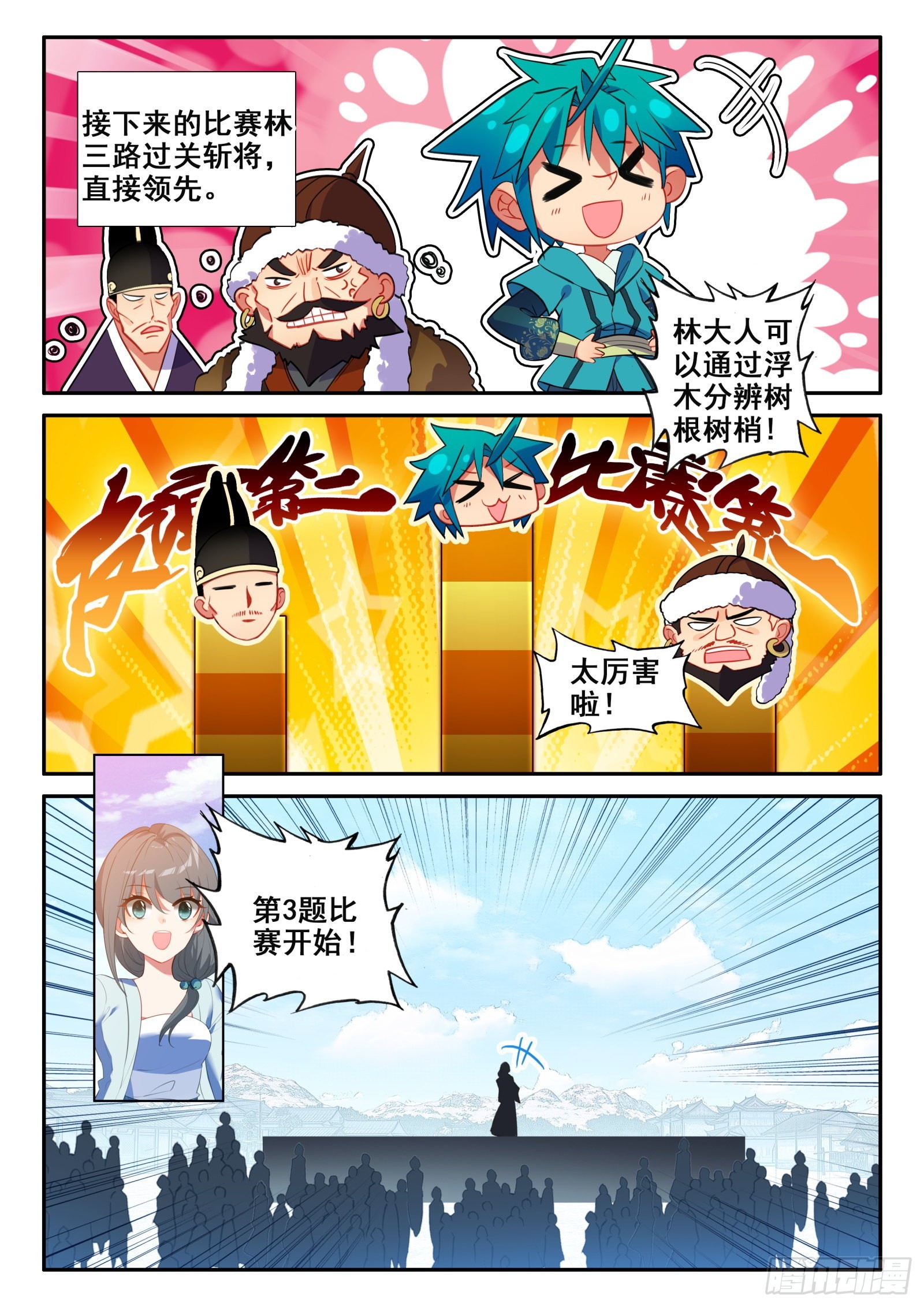 151 比赛第一，友谊第二1
