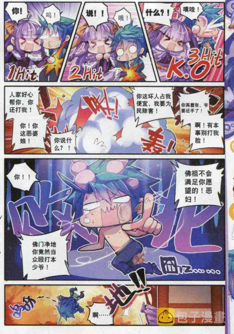 55 平湖秋月6