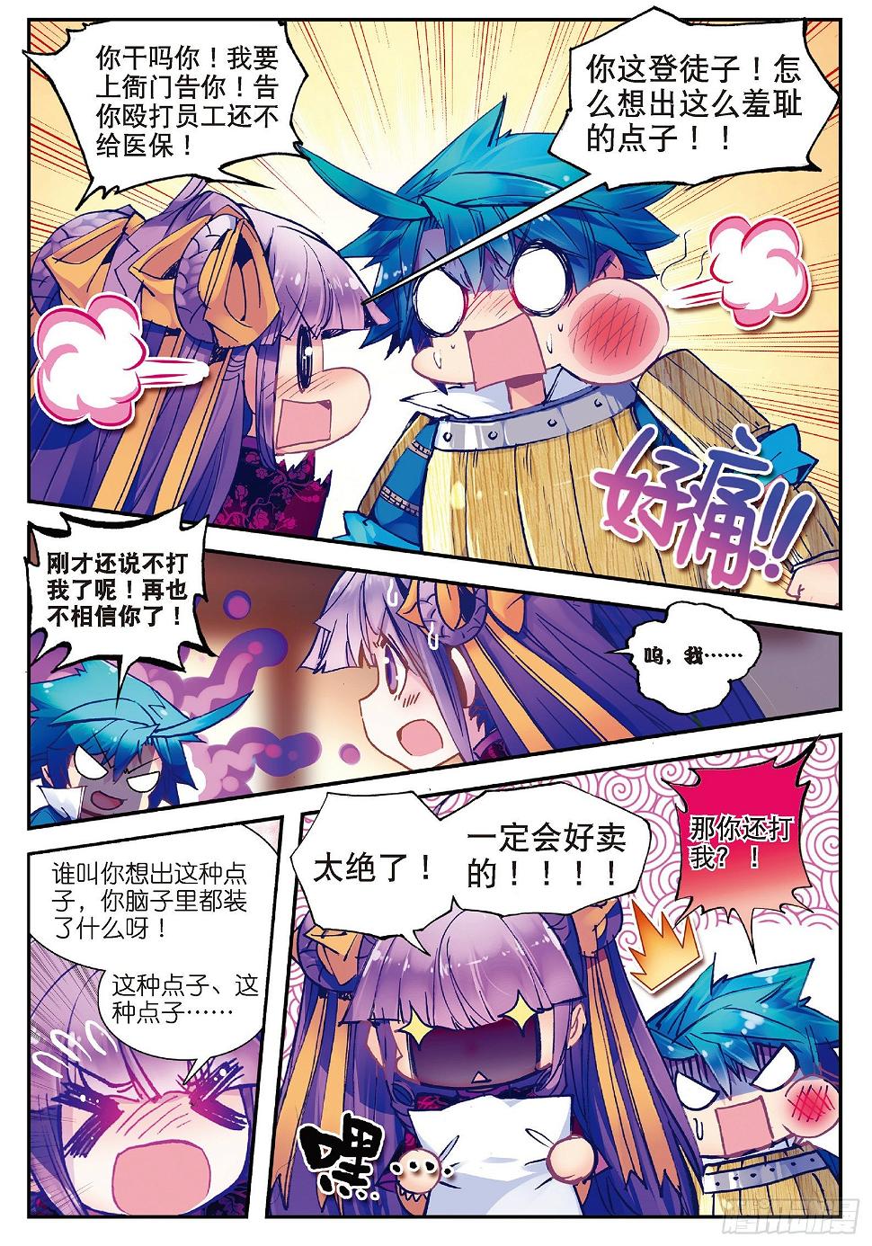 26 绝招三件套22