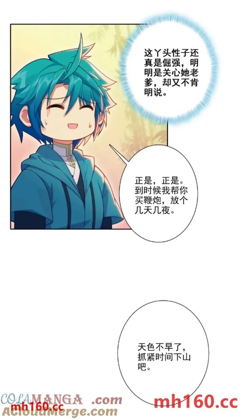 180 谁是大长今？8