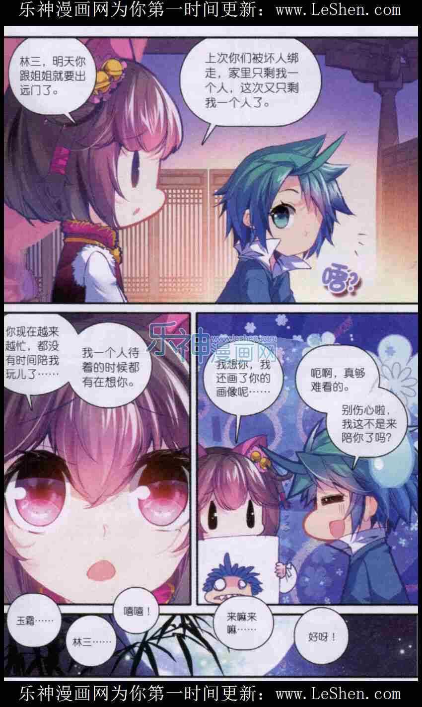 50 妖精！！11
