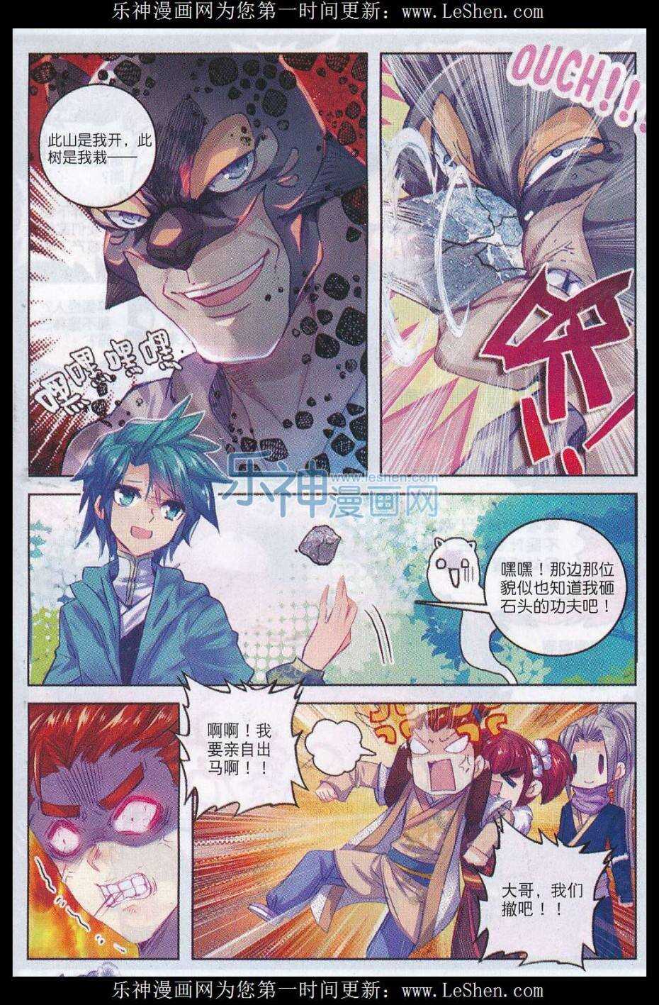 62 打个劫7