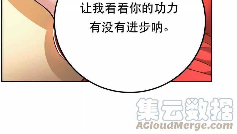 第28话 绿光在哪里8