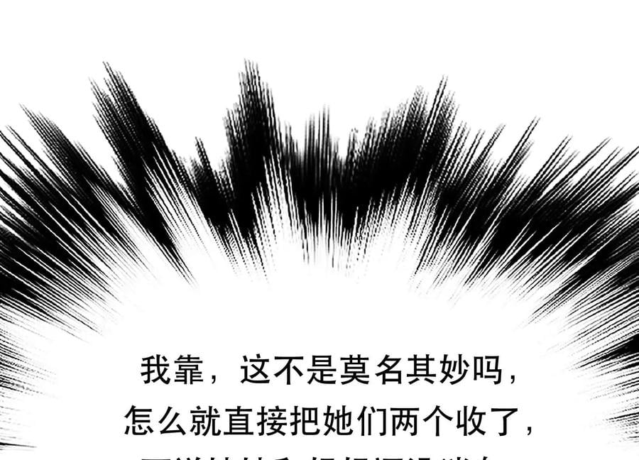 第33话 婚约！？54