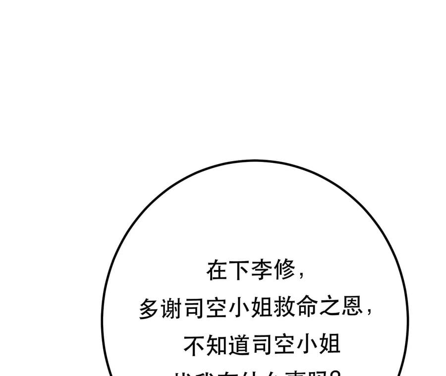 第9话 炼丹世家89