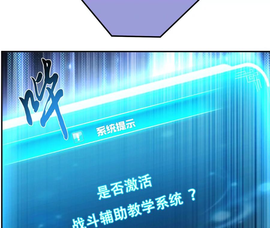 第20话 战斗教学94