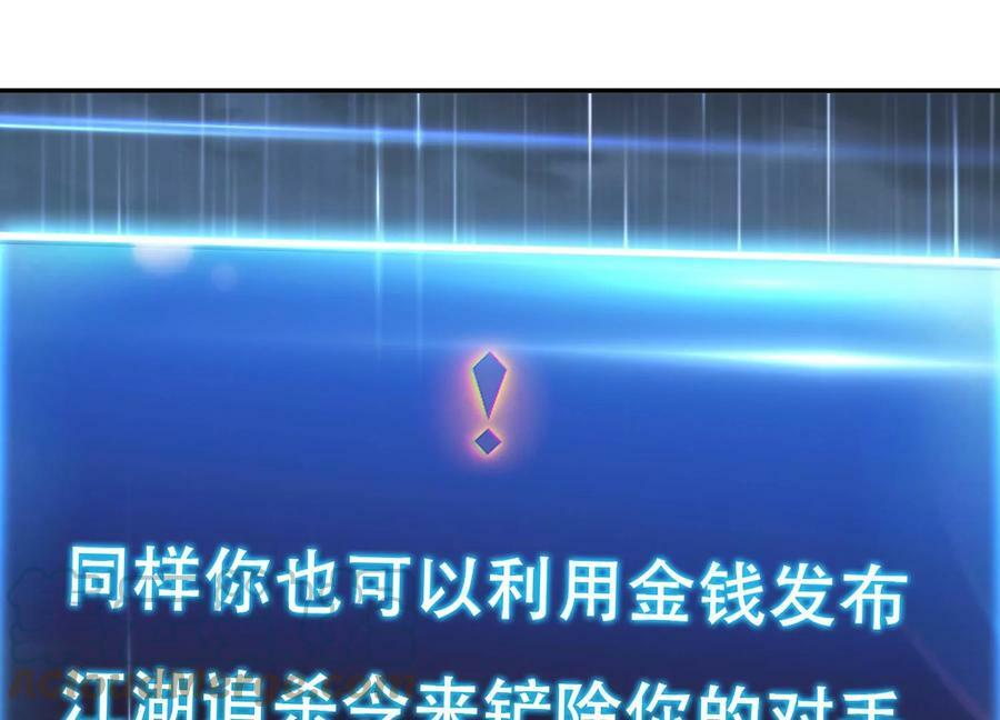 第46话 追杀令124