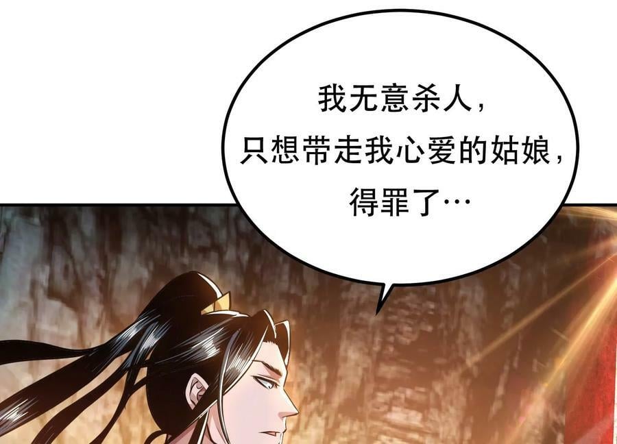 第53话 情深95