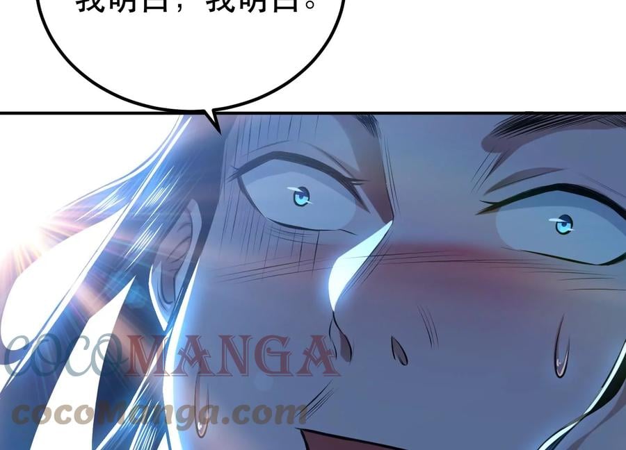 第33话 婚约！？52