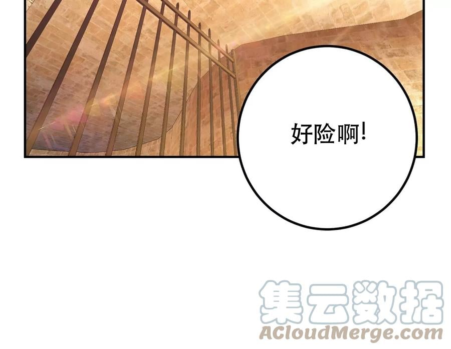 第29话 悬赏4