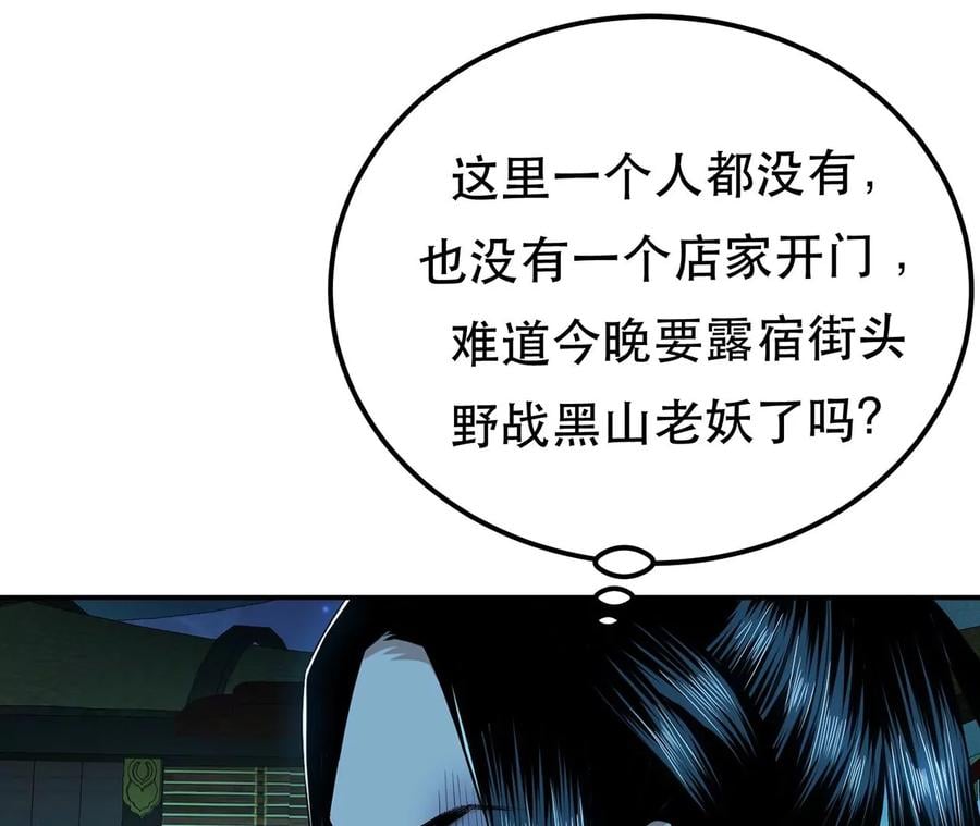 第15话 不会是黑店吧74