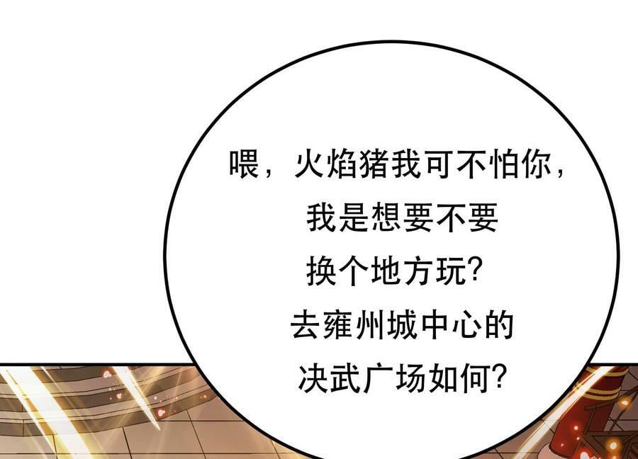 第58话 帮个忙117