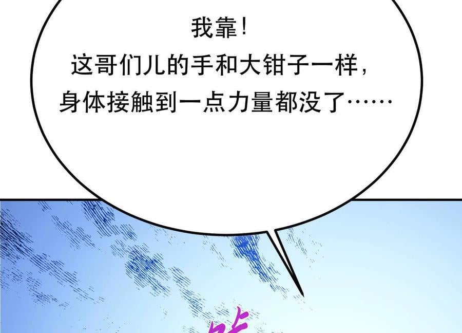 第72话 二当家99