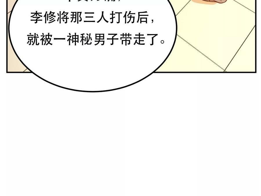第56话 火行门102