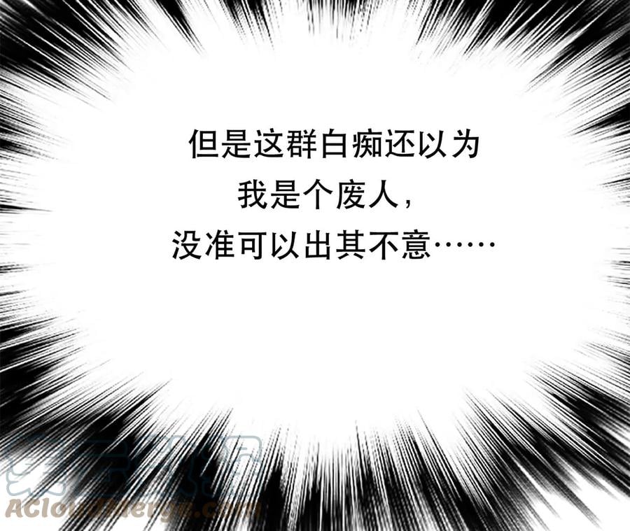 第7话 妹子别怕，让我来32