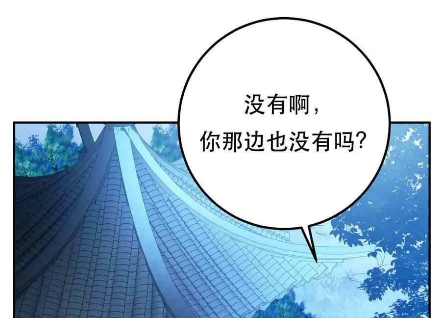 第70话 心乱99