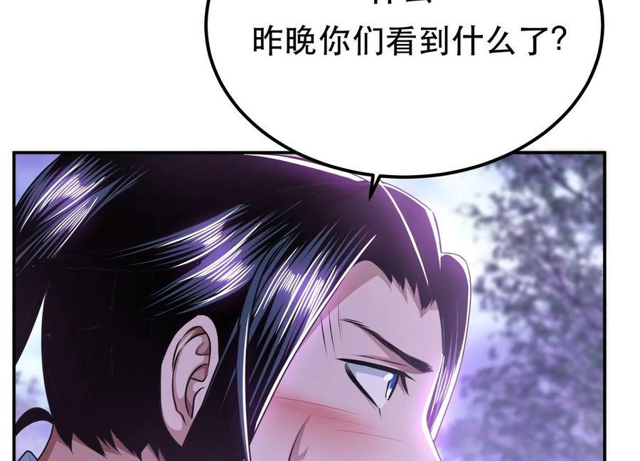 第56话 火行门21