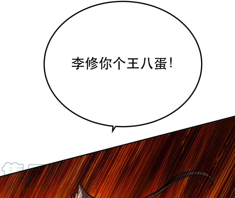 第8话 梁少爷他凉了36