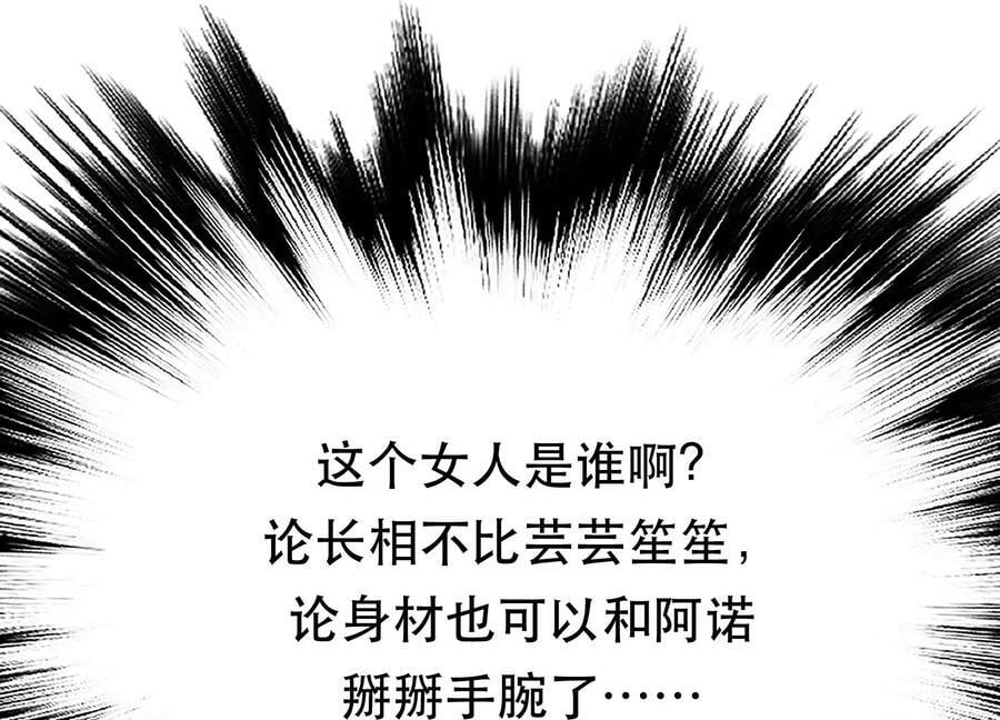 第47话 别抢人头啊喂139