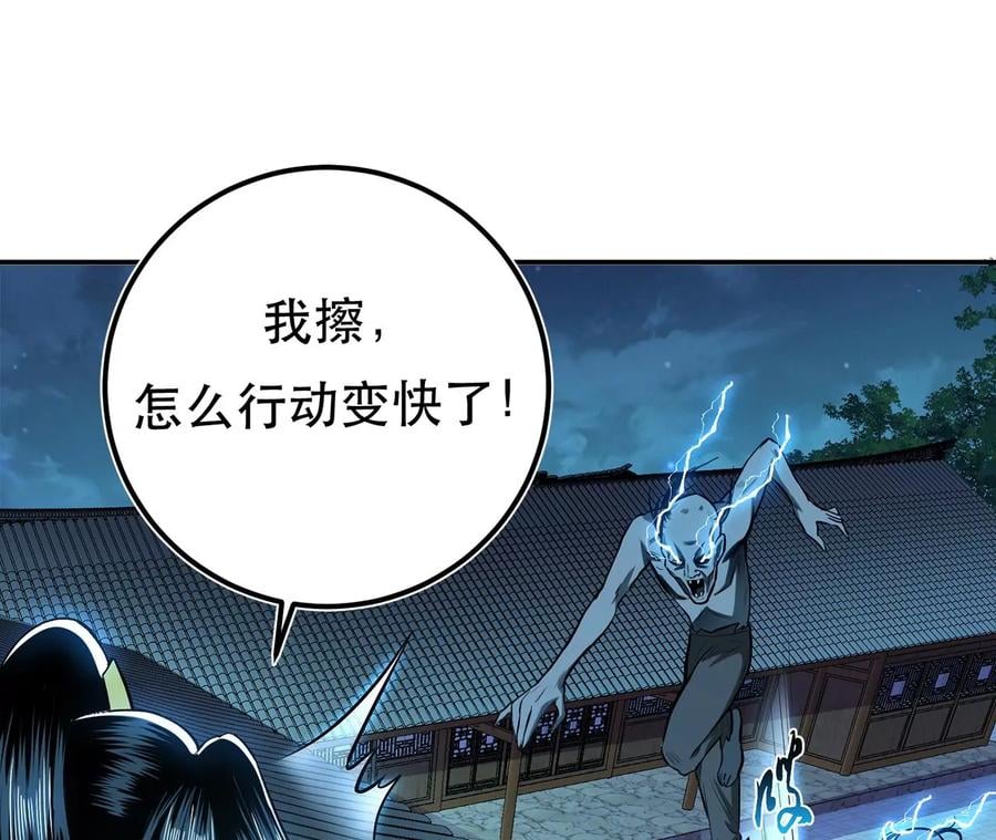 第18话 生化危机？70