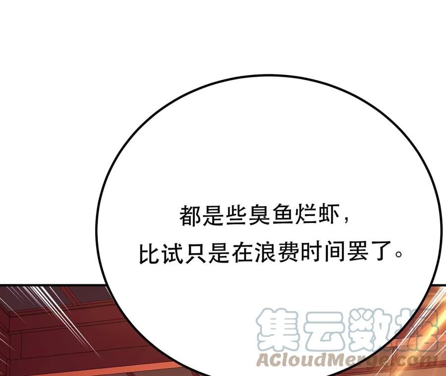 第11话 不讲武德112