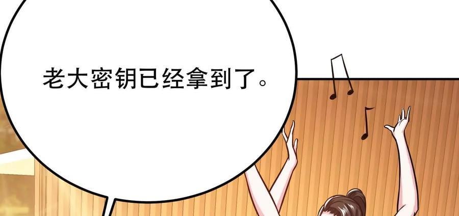 第72话 二当家19