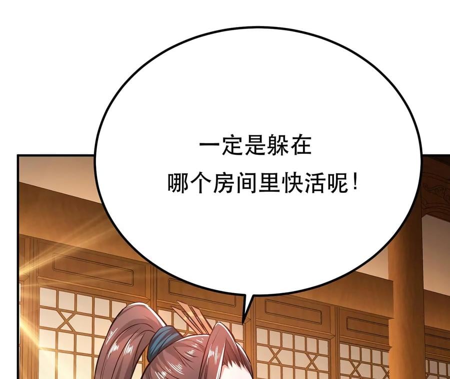 第25话 我来抓人了93