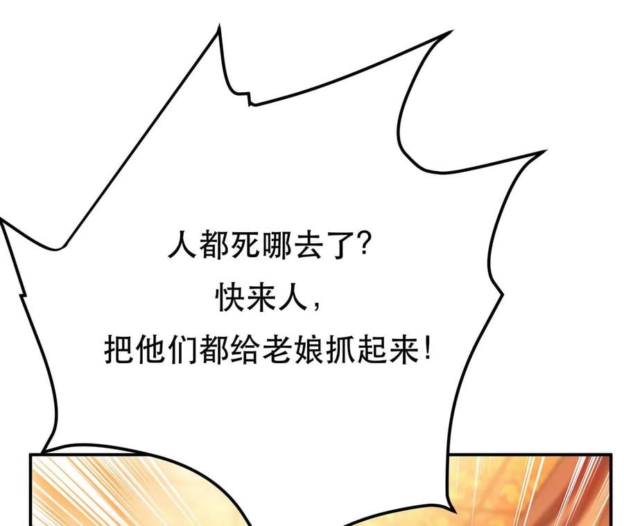 第25话 我来抓人了139
