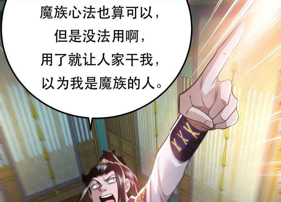 第48话 修佛？106