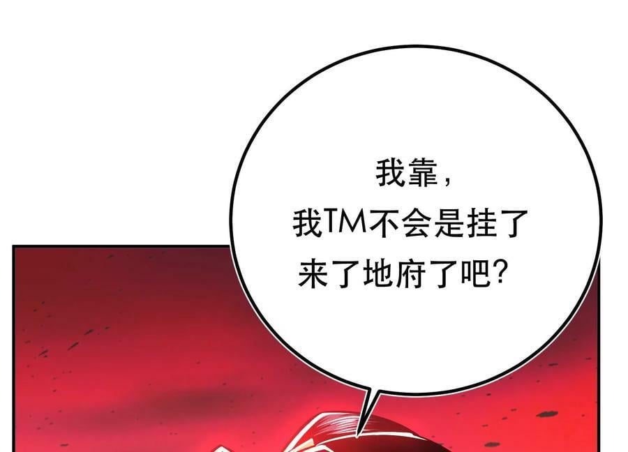 第68话 魔域41