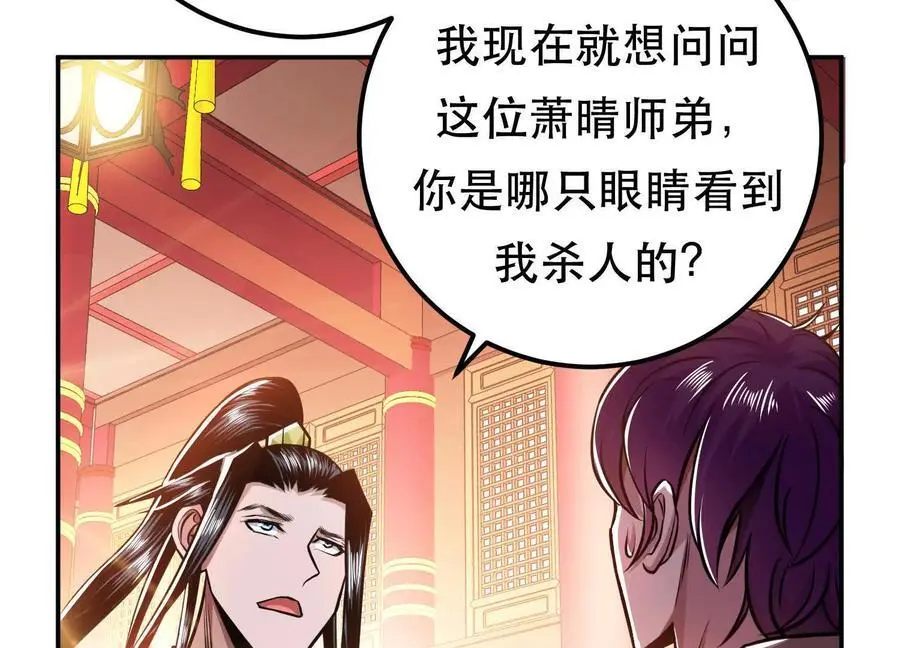 第78话 对峙91