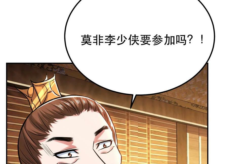 第44话 折桂论武51