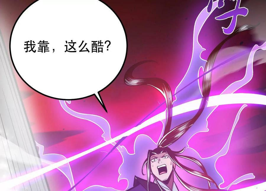 第68话 魔域145