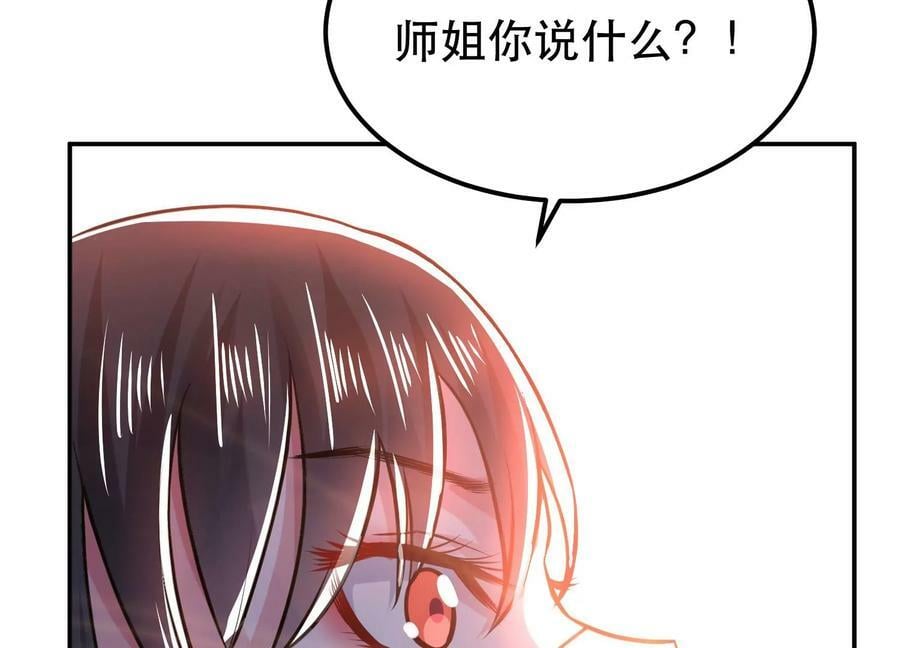 第50话 御空境145