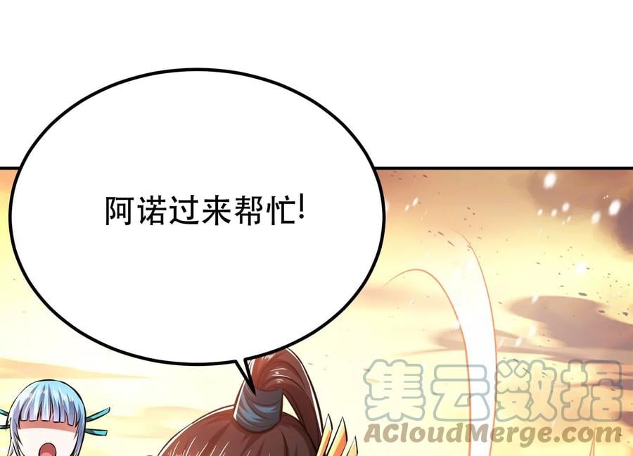 第36话 还得我来96